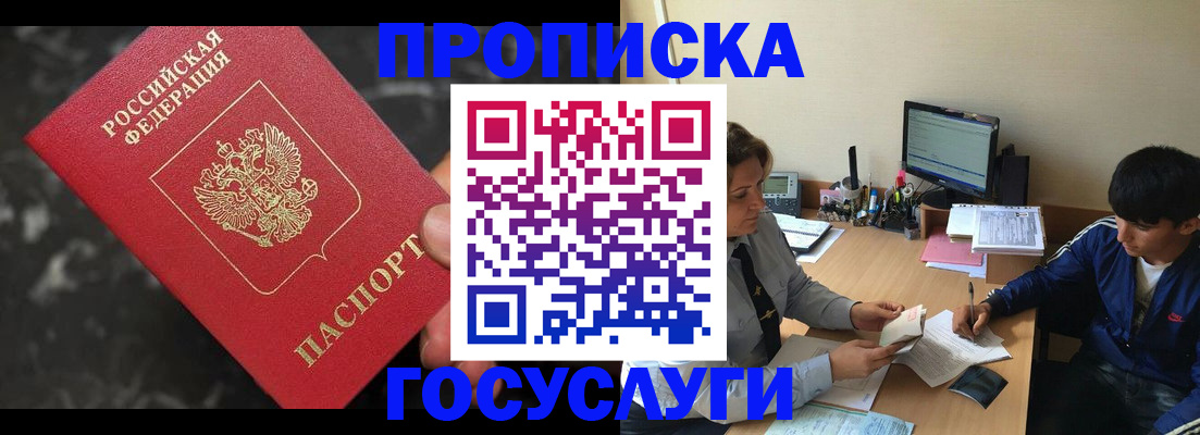 временная регистрация для всех в Хвалынске