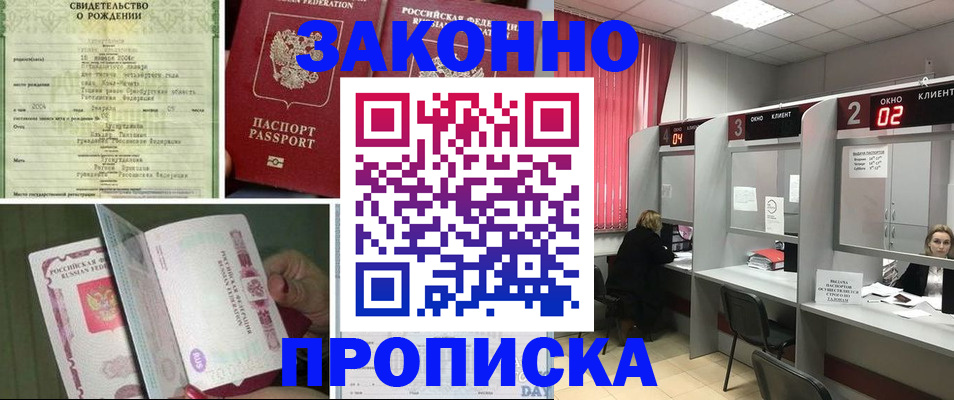 временная регистрация госуслуги в Хвалынске
