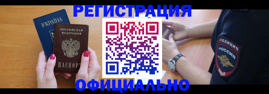 временная регистрация адрес в Хвалынске