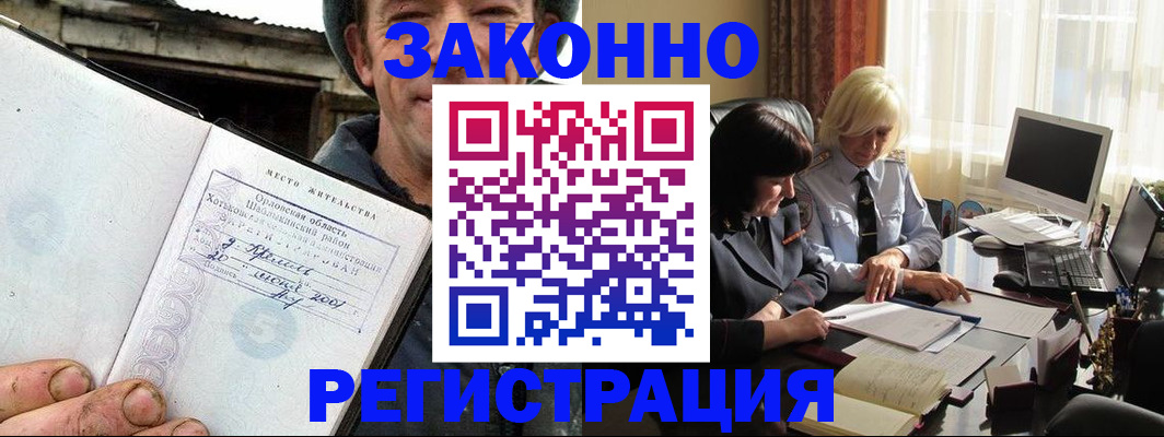 временная регистрация гарантия в Хвалынске