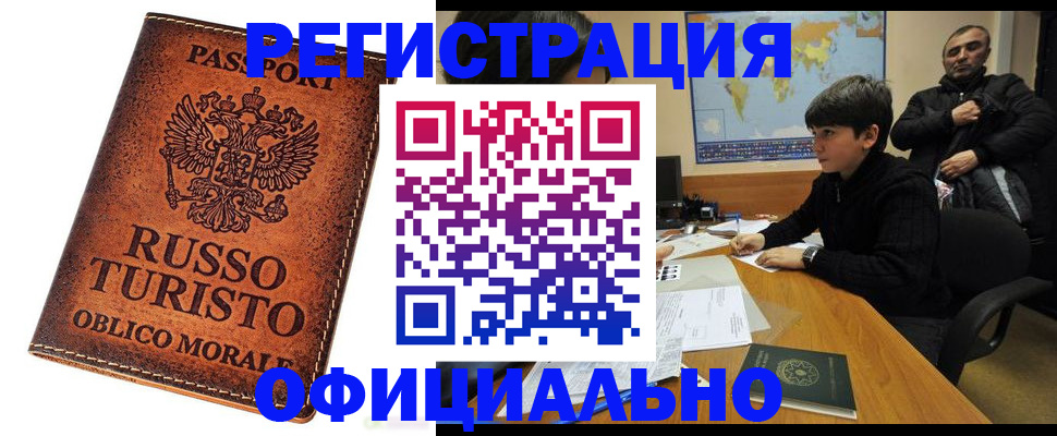 временная регистрация поиск в Хвалынске